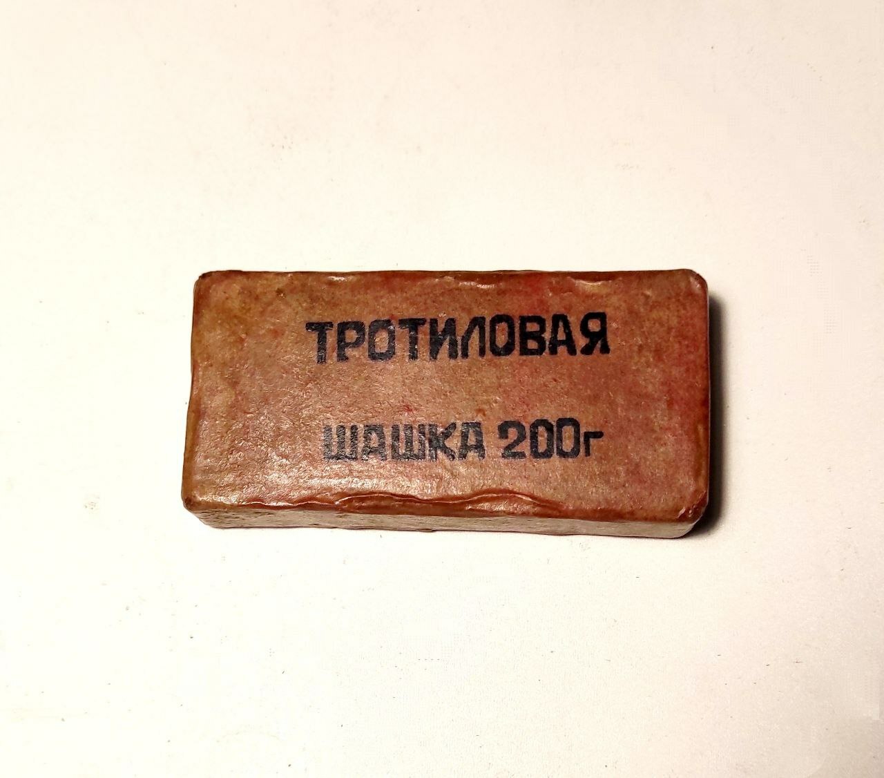 ММГ Макет тротиловой шашки 200 г. Тип 2. 